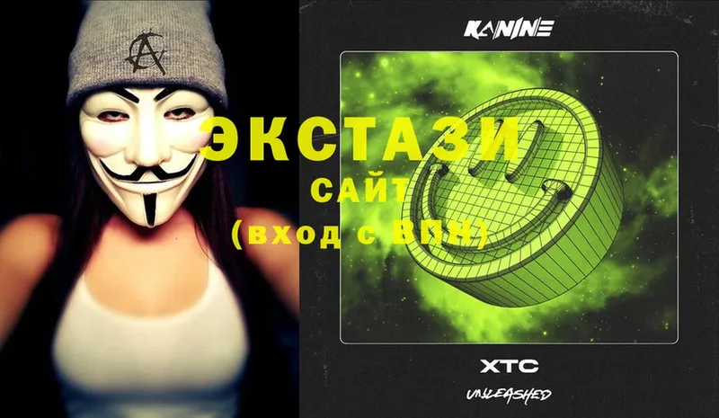 ЭКСТАЗИ XTC  Татарск 