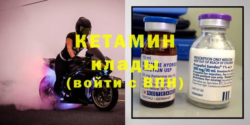 хочу   Татарск  Кетамин ketamine 