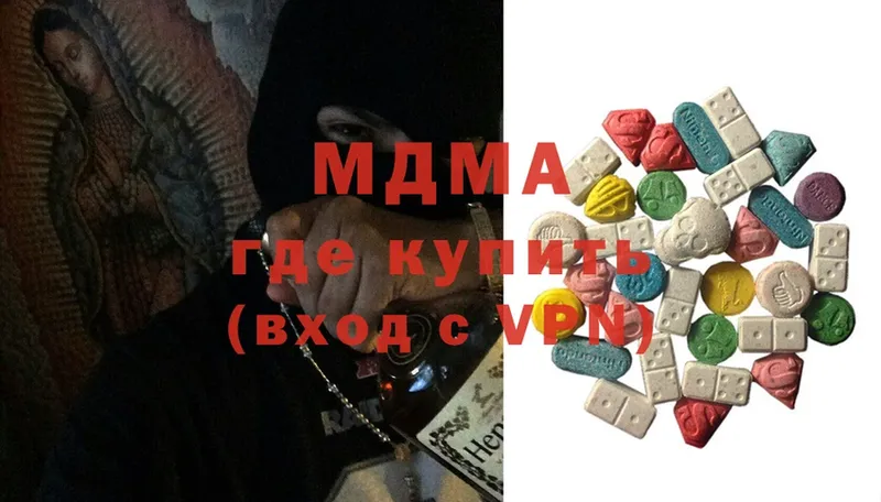 где можно купить наркотик  гидра маркетплейс  MDMA VHQ  Татарск 